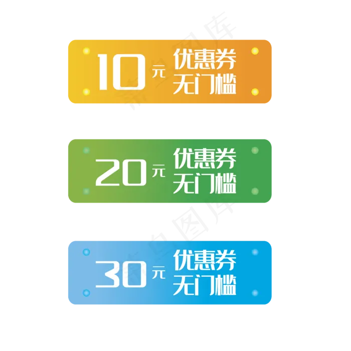 促销标签优惠券无门槛消费电商优(4167*4167px 300 dpi )ai矢量模版下载