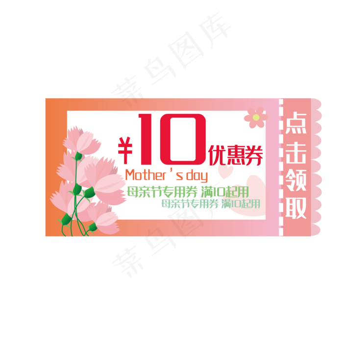 感恩母亲节橙红色花朵装饰长方形(3543X3543(DPI:300))ai矢量模版下载