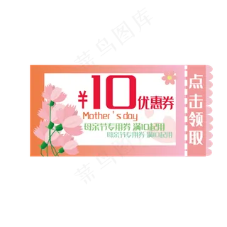 感恩母亲节橙红色花朵装饰长方形