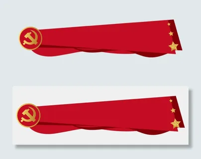 党建红绸五星边框