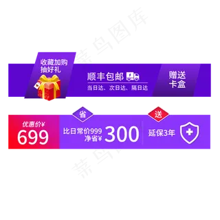 淘宝天猫电商标签优惠券