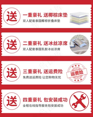 下单送豪礼家居用品红色简约风关联销售