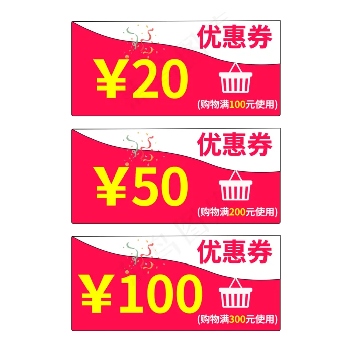 优惠券标签创意艺术字(2000X2000(DPI:150))psd模版下载