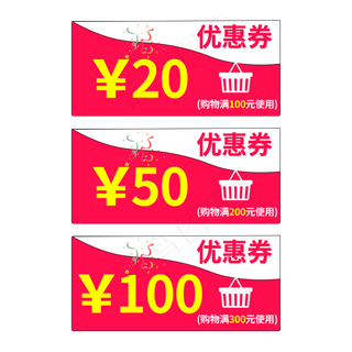 优惠券标签创意艺术字