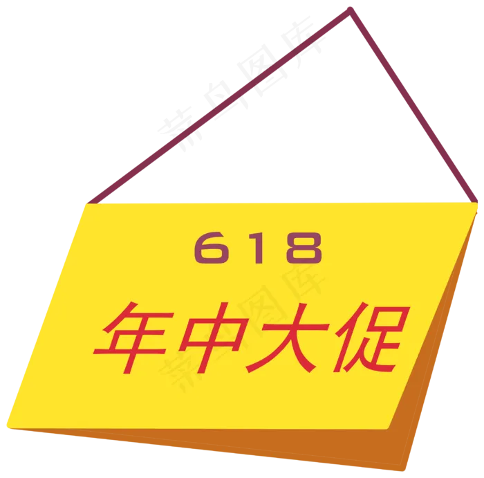 618年中大促节日装饰吊旗(3079X3041(DPI:300))psd模版下载