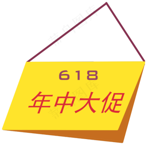 618年中大促节日装饰吊旗