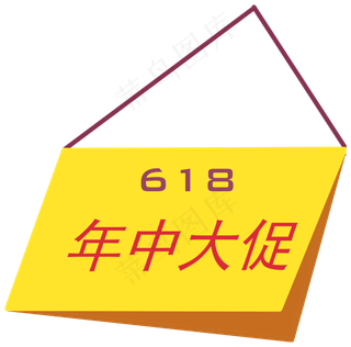 618年中大促节日装饰吊旗