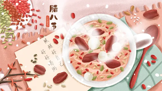 腊八节新年粥配图 腊八节新年粥配图