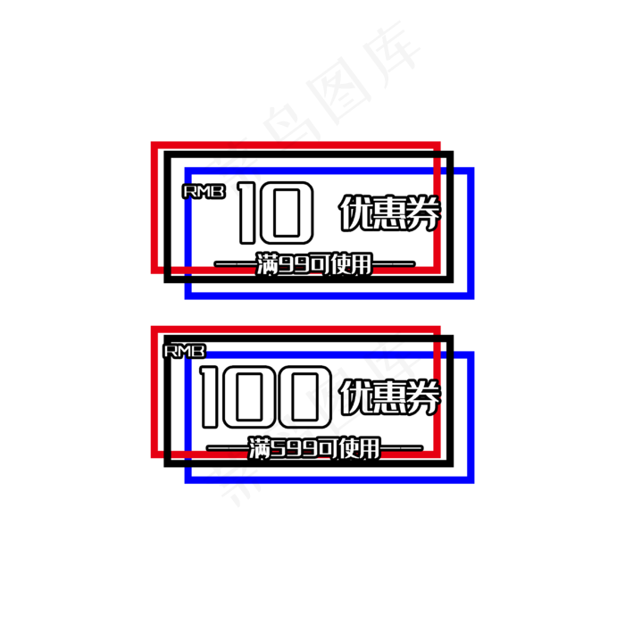 简约促销活动优惠满减券(3000X3000(DPI:300))psd模版下载