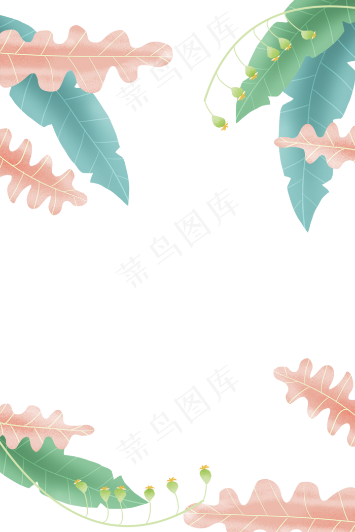 小清新叶子装饰卡通边框,免抠元素