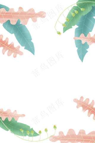 小清新叶子装饰卡通边框,免抠元素