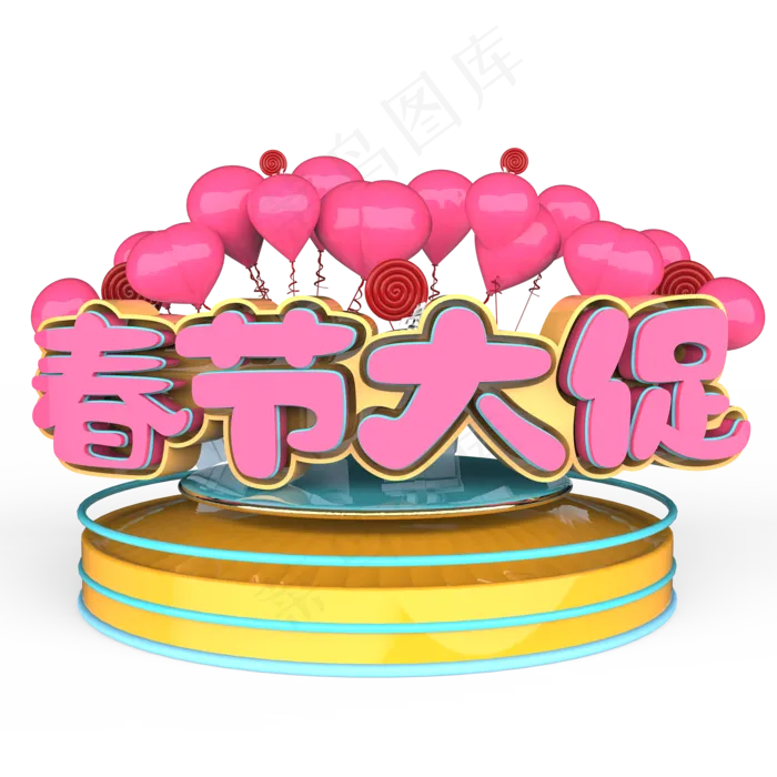 春节大促电商原创艺术字(2000X2000(DPI:300))psd模版下载