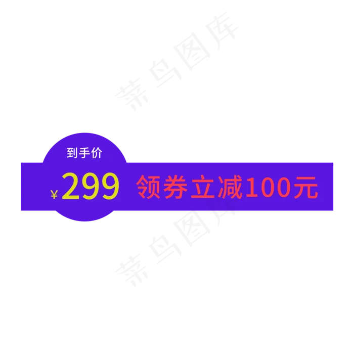 电商通用标签(2000X2000(DPI:300))psd模版下载
