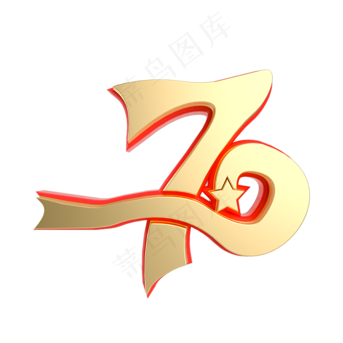 70周年红金风字样(2000X2000(DPI:300))psd模版下载