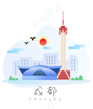 成都天府塔扁平风素材,免抠元素