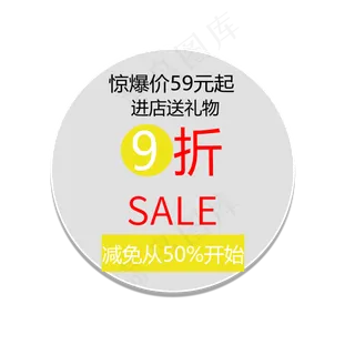 9折惊爆价59元起SALE