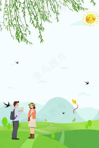 小清新清明节旅游踏青绿色