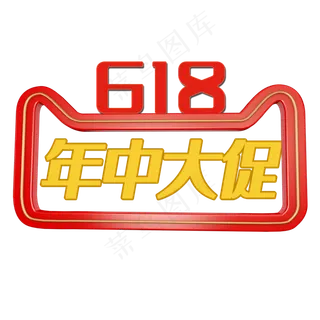 618年中大促