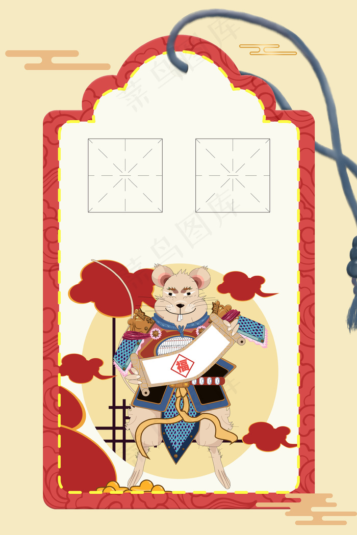 鼠年2020年新年签卡通海报背景