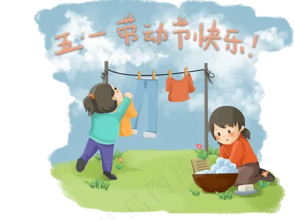 劳动节五一快乐洗衣服可爱勤劳P