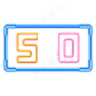 520霓虹灯边框