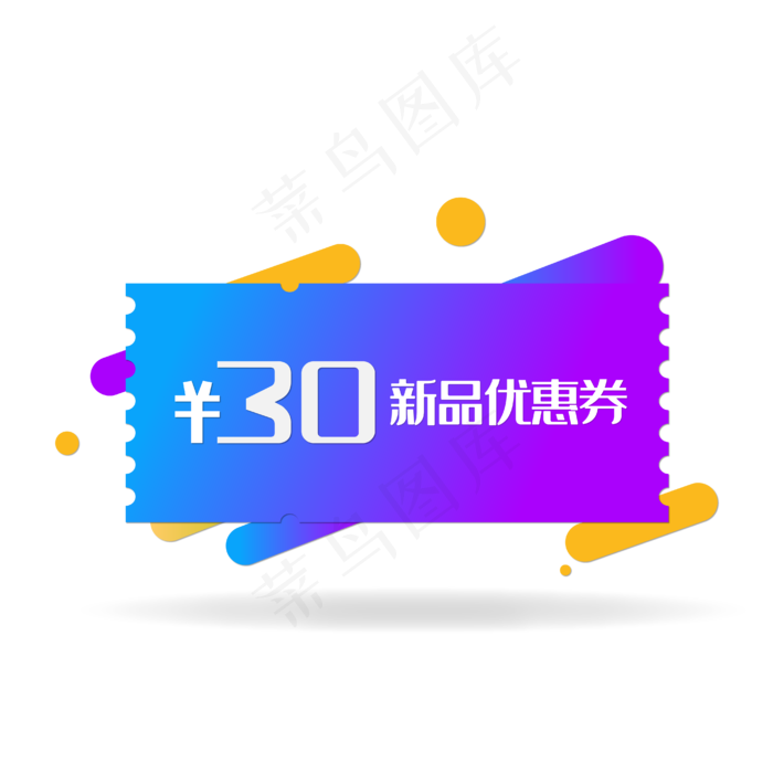 紫色渐变优惠券(4167*4167px 300 dpi )ai矢量模版下载