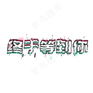 终于等到你招聘招人