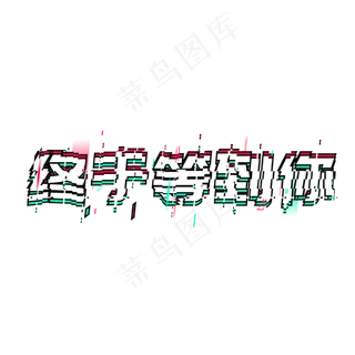 终于等到你招聘招人