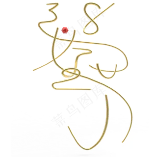 38女王节金属立体字