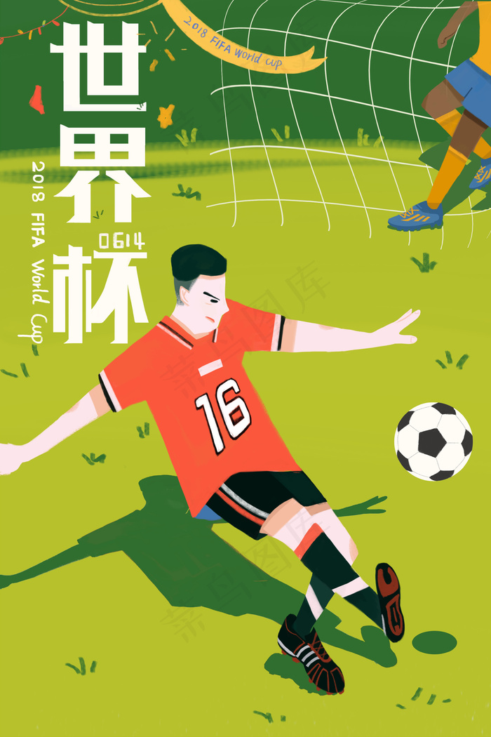 2018世界杯球星踢球(3545X5315(DPI:300))psd模版下载