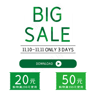 促销便签双十二电商