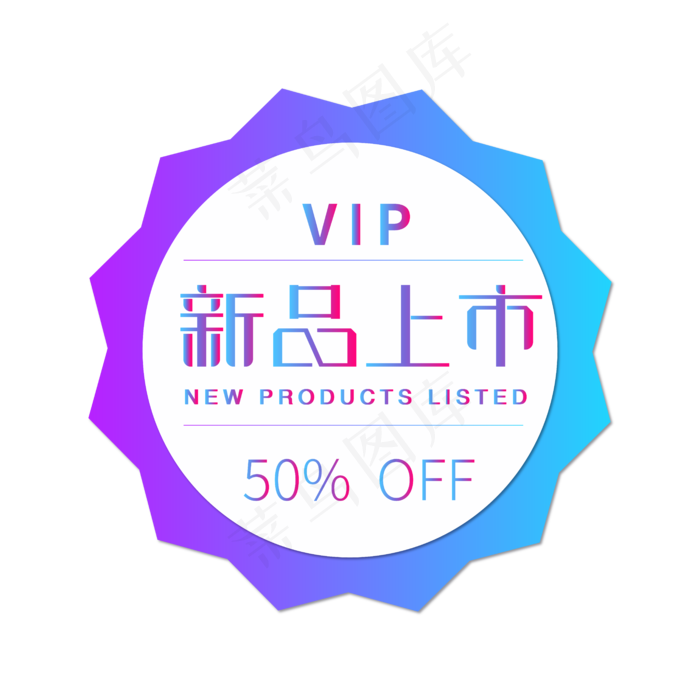 电商素材新品上市