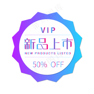 电商素材新品上市