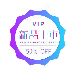 电商素材新品上市