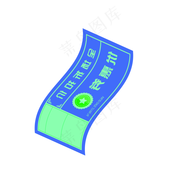 蓝色电商优惠券下载