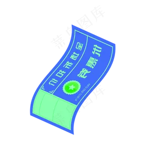 蓝色电商优惠券下载