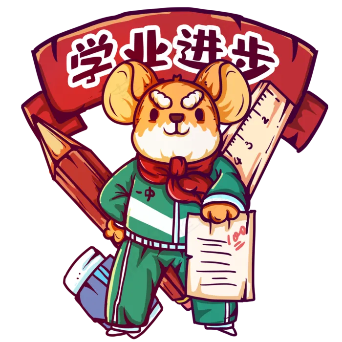 拿到满分的学生仓鼠,免抠元素(2000X2000(DPI:300))psd模版下载