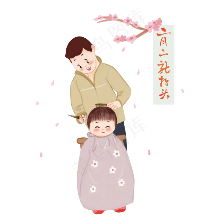 龙抬头理发小女孩,免抠元素(3000*3000px 300 dpi )psd模版下载