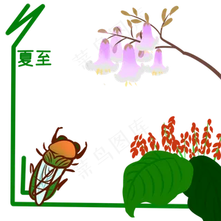 儿童边框二十四节气之夏至
