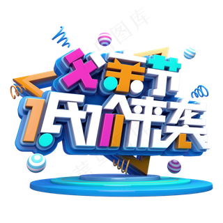 父亲节低价来袭