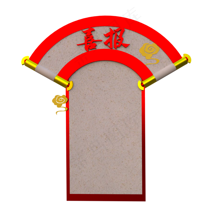毕业金榜题名喜报(2000*2000px 300 dpi )