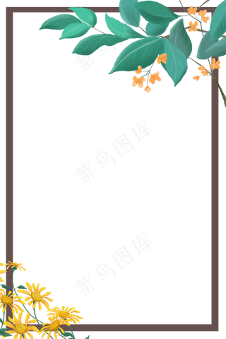 叶子与花朵装饰边框