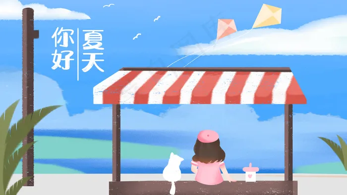你好夏天之女孩海边赏景(2880X1620(DPI:300))psd模版下载