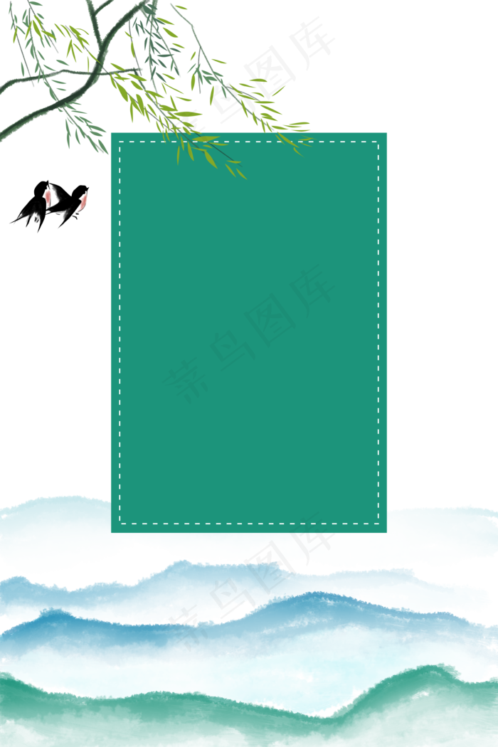燕子柳树山水绿色边框,免抠元素