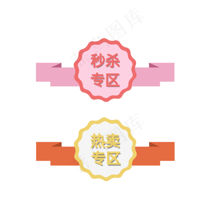 秒杀专区热卖专区限时秒杀电商促销电商大促(2000X2000(DPI:72))psd模版下载