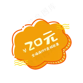 双十一购物节优惠券素材