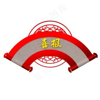 C4D毕业祝贺喜报