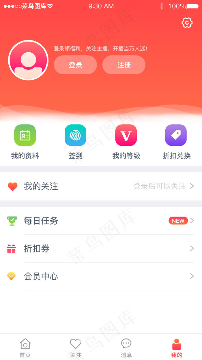 手机APP我的个人中心界面(750X1334(DPI:72))psd模版下载