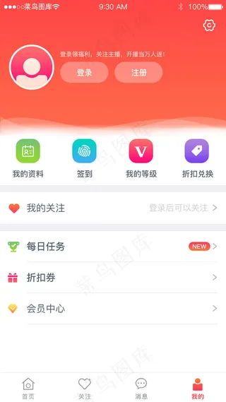 手机APP我的个人中心界面