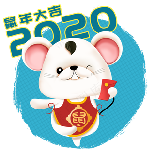 2020年鼠年可爱老鼠立体拿红包,免抠元素